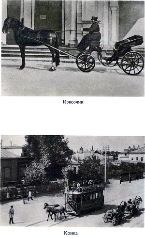 Извозчик