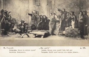 Какой-такой закон есть — днем убивать?.. М. Горький «На дне»