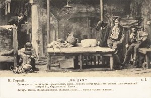 Сорок тысяч пьяниц... М. Горький «На дне»