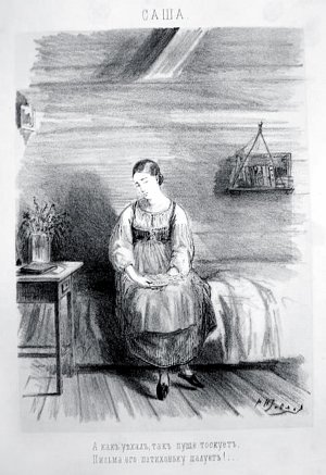 Саша. Иллюстрация к стихотворению Н. А. Некрасова. Художник Н. Иевлев. 1865 г.