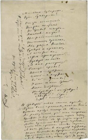 Автограф стихотворения Некрасова «Дядюшка Яков» из цикла «Стихотворения, посвященные русским детям»