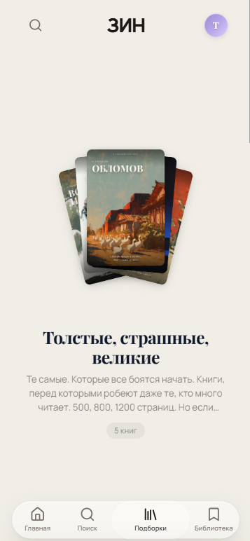 ZINE на телефоне