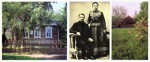 Открытка «Низкий дом с голубыми ставнями...». Татьяна Федоровна и Александр Никитич Есенины — мать и отец поэта. 1905 г. На родине С. А. Есенина. Фото Ю. Кавера