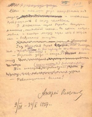 Окончание рукописи повести А. П. Платонова «Сокровенный человек». Автограф. 1927 год