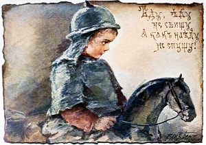 Еду, еду не свищу, а как наеду не спущу! Художник Елизавета Бём (1843-1914)