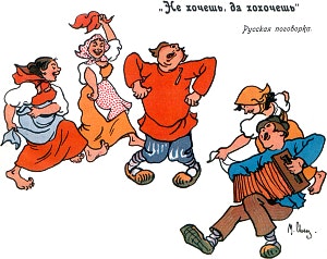 «Не хочешь, да хохочешь» (Русская поговорка). Художник М. А. Свириденко, 1900 г.