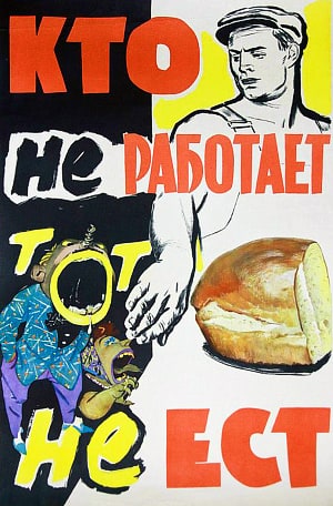Плакат «Кто не работает, тот не ест», 1960 г.