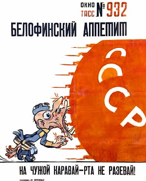«Белофинский аппетит. На чужой каравай — рта не разевай!» Плакат «Окно ТАСС» № 932. М. М. Черемных, 1941-1945 гг.