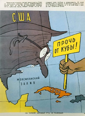 На чужой каравай рта не разевай! Из альбома-выставки «Быть начеку!», 1962