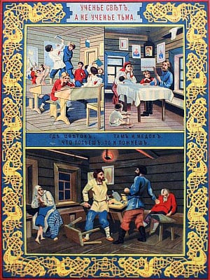 Лубок «Ученье свет, а неученье тьма». Литография, 1891 г.