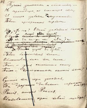 «Пускай заманит и обманет...» Стихи Блока «Россия». Продолжение.
