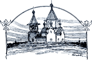 Садко. Народная былина (для детей). Иллюстрация Н. Богатова к былине «Садко». Книгоиздательство Торгового Дома Евдокия Коновалова и К°. 1914 г.