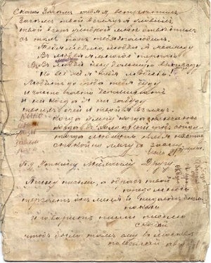 Автограф стихотворения С. А. Есенина «Скажи, зачем тебя я встретил...». Тетрадь С.А. Есенина с автографами 12 стихотворений. 21 июля — 8 декабря 1910 г.