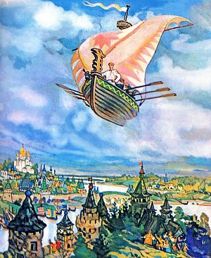 Русская народная сказка «Летучий корабль» с иллюстрациями Н. Кочергина