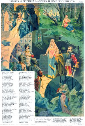 Сказка о мертвой царевне и семи богатырях. Лубок. Типо-литография В. Рихтер, 1894 год