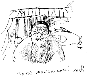 Поп и Балда. Рисунок А. С. Пушкина. Иллюстрация к сказке о попе и о работнике его Балде Пушкина