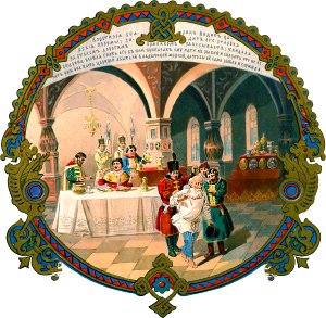 Старик-рыбак и старуха-царица. Иллюстрация к cказке о рыбаке и рыбке Пушкина.