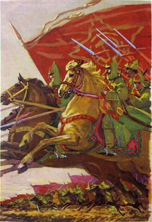 Это так наступала Красная Армия. Иллюстрация Ю. Рейнера к «Сказке о Военной тайне, о Мальчише-Кибальчише и его твёрдом слове» А. Гайдара