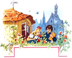 Мальчик и девочка. Иллюстрация Л. Ивановой, Г. Захарчука к сказке Андерсена «Снежная королева»