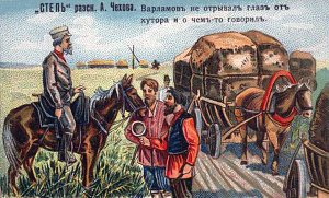 Открытка. Памяти А. П. Чехова. Сцена из рассказа «Степь» и портрет писателя, 1904 г.