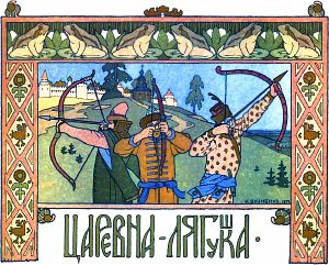 Иллюстрация И. Я. Билибина к сказке «Царевна-лягушка». 1899 г.