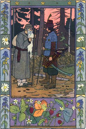 Иван-царевич и старый старичок. Иллюстрация И. Я. Билибина к сказке «Царевна-лягушка». 1899 г.