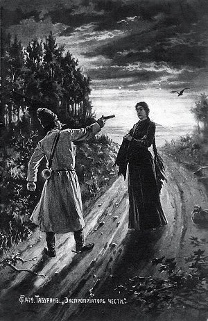«Чертопханов и Маша». Иллюстрация Табурина к рассказу И.&nbsp;С.&nbsp;Тургенева «Конец Чертопханова»