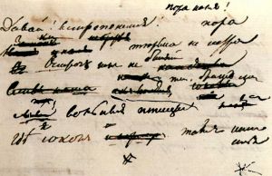 Рукопись стихотворения Пушкина «Узник (Сижу за решеткой в темнице сырой...)». Черновой автограф. 2 страница.