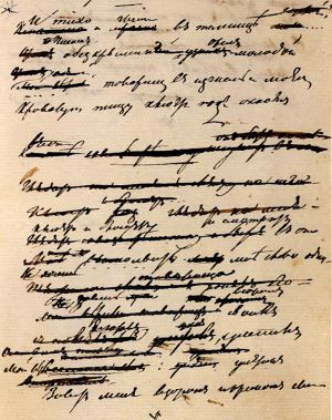 Рукопись стихотворения Пушкина «Узник (Сижу за решеткой в темнице сырой...)». Черновой автограф. 1 страница.