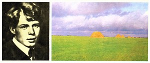 Открытка «Я покинул родимый дом...». С. А. Есенин, 1919 г. На родине С. А. Есенина. Фото Ю. Кавера, 1985