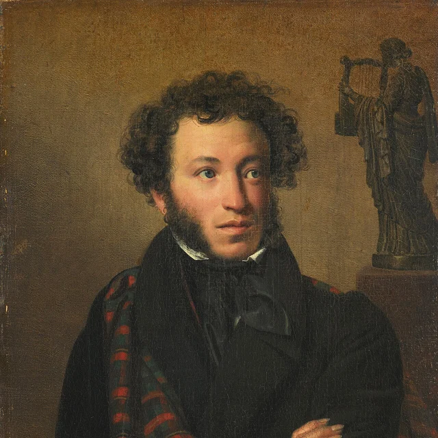 А. С. Пушкин